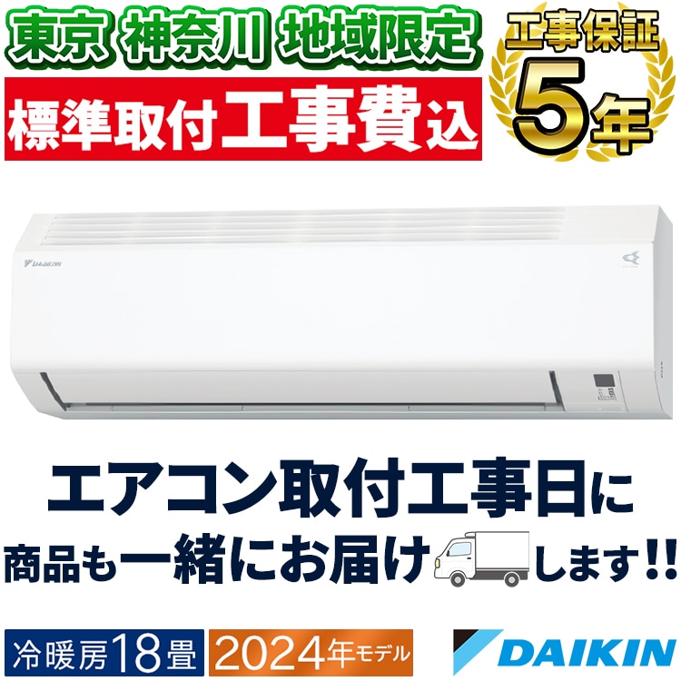 神奈川県内は無料工事、配送付き、室外機セット)日立12畳 2022年式