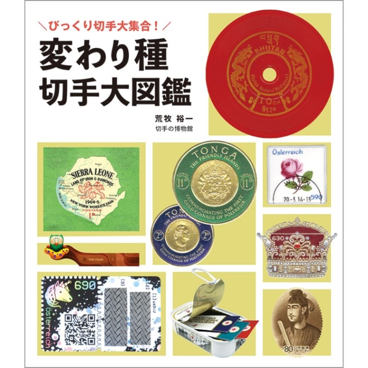2253 外国切手 国連切手 大量まとめ16ぺ一ジ分全て未使用アルバム