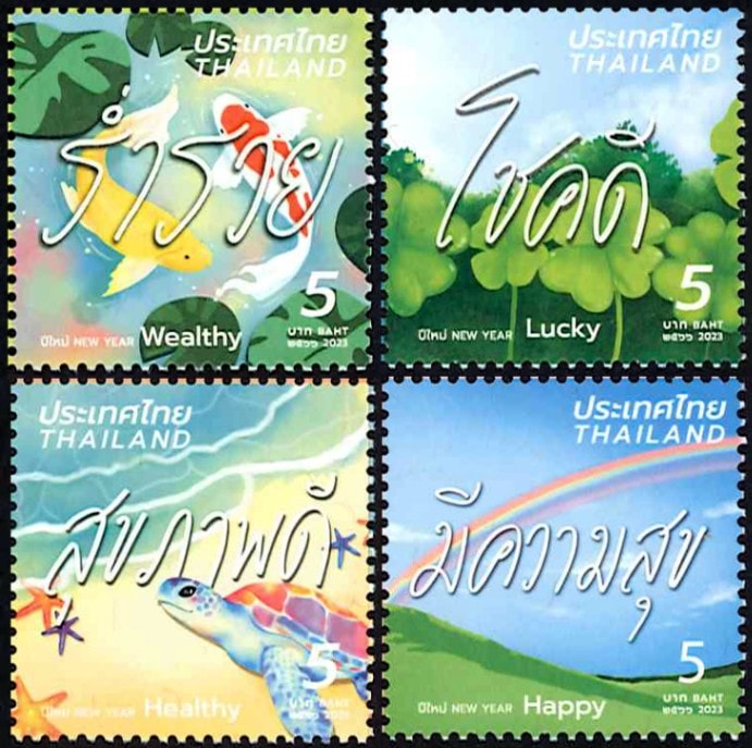 タイ王国切手シャム王国ラーマ5エラー タイ切手シャム王国ラーマ5