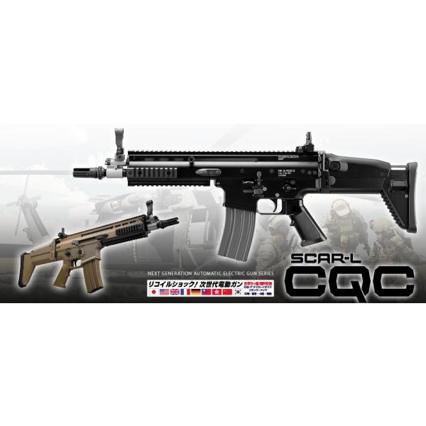 東京マルイ スカーL CQC フラットダークアース 次世代電動ガン No.14