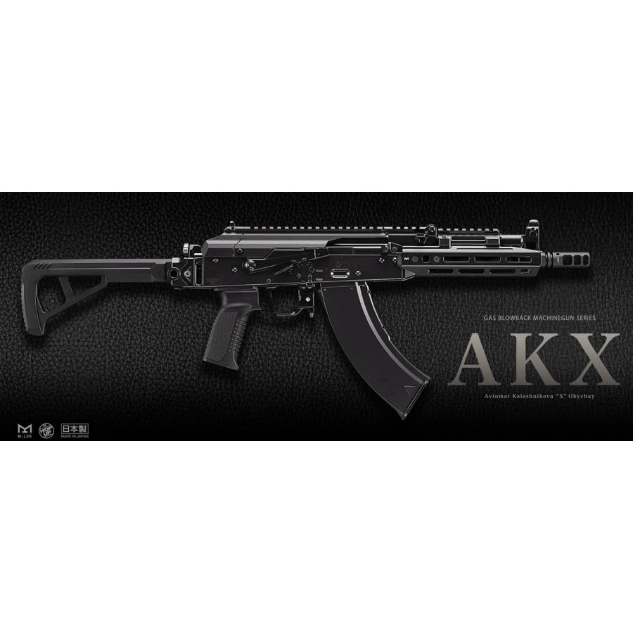 東京マルイ AKX ガスブローバック | ガスブローバック マシンガン