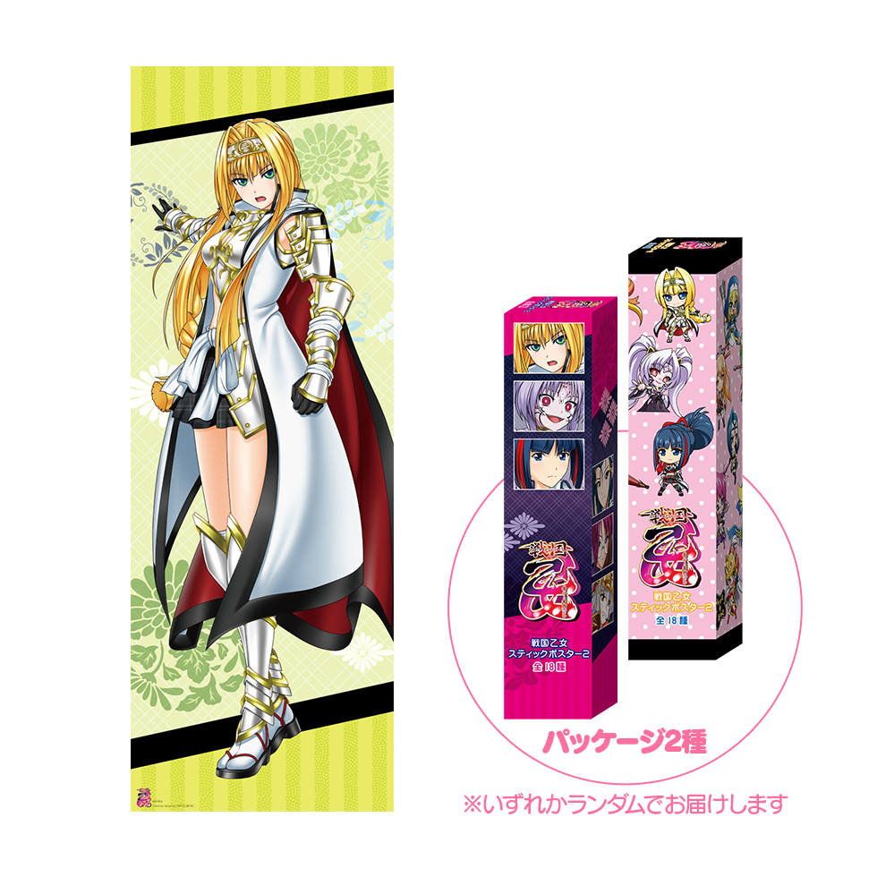 戦国乙女ヨシテルお風呂ポスター 【公式通販】