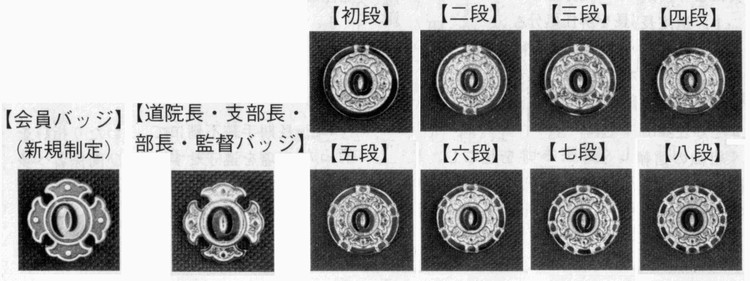 少林寺拳法 段位バッジ 2段 盾卍、拳士バッジ 少林寺拳法段位バッジ2