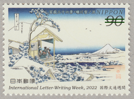 文通週間2022年 | 特殊切手,国際文通週間 | 趣味の切手専門店・マルメイト