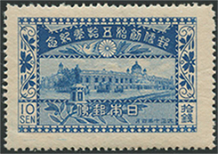 銭単位切手 大正10年 郵便創始50年記念 10銭 単片 糊落ち 8800円 銭