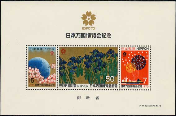 ❤️超お宝 1970年日本万国博覧会切手ストックブック3冊 ❤️超お宝