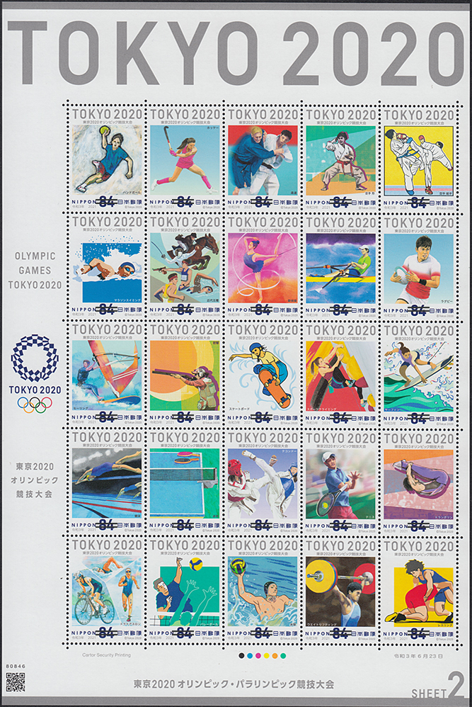 2021年 東京2020オリンピック・パラリンピック競技大会 切手帳 | 記念