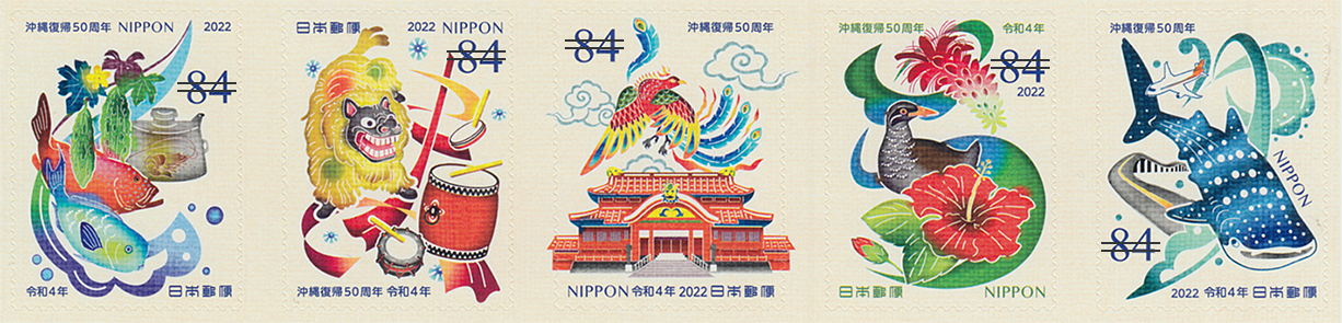 沖縄復帰50周年初日カバー1枚 沖縄復帰50周年初日カバー1枚