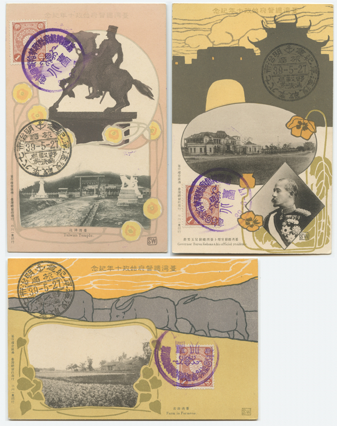 台湾総督府 第15回始政記念ハガキ 見本 台湾地図