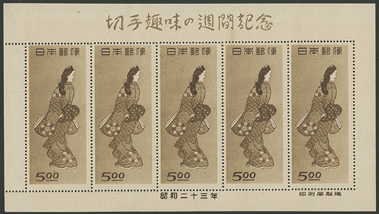 切手趣味週間 見返り美人 小型シート 500円 文化展記念 9枚セット 日本