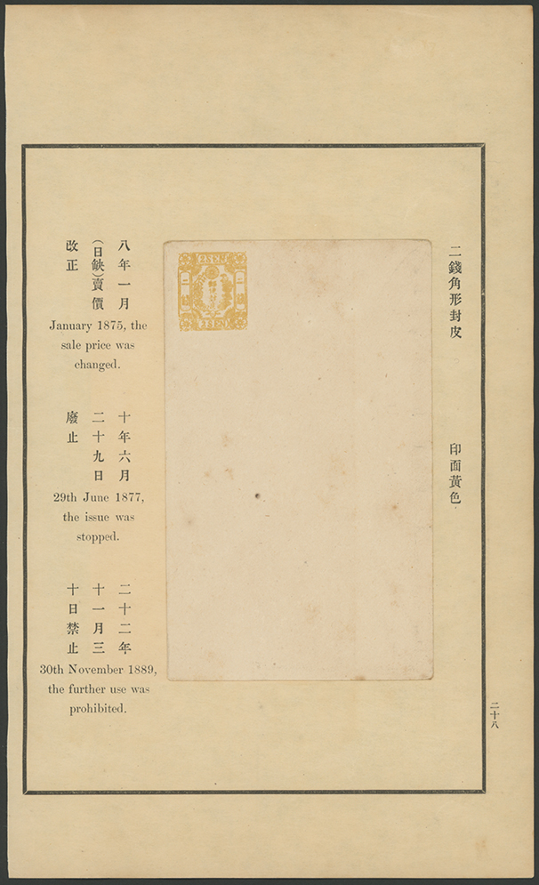 橋の風景 2円 使用済み切手付き封筒 橋の風景 2円 使用