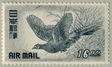 きじ航空 | 航空切手 | 趣味の切手専門店・マルメイト