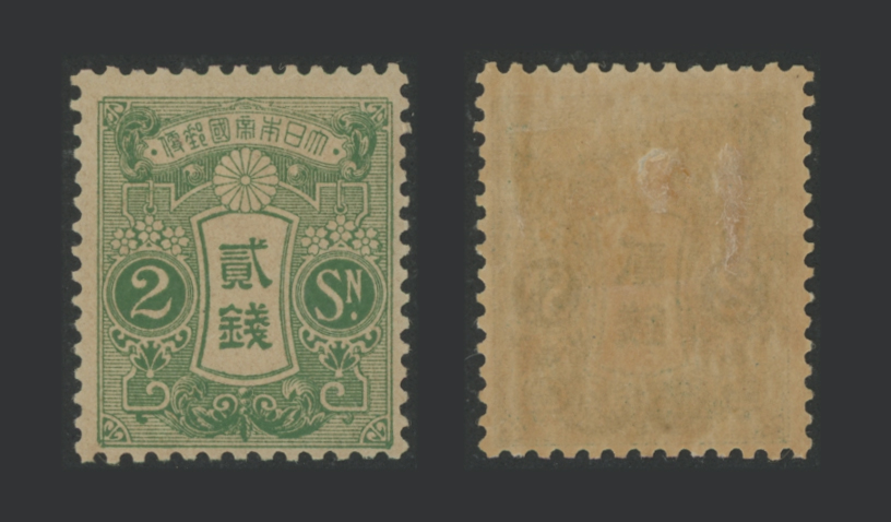 銭単位切手 (激レア) 1928年 郵便切手帳 新大正毛紙3銭