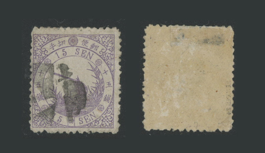 鳥15銭 | 普通切手,手彫 | 趣味の切手専門店・マルメイト