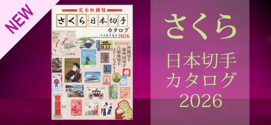 2962 外国切手 モルディブ 1974年 太陽星座 小型シート 2962 外国切手