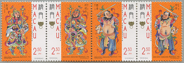 2172 外国切手 マカオ 1997年門神 小型シート