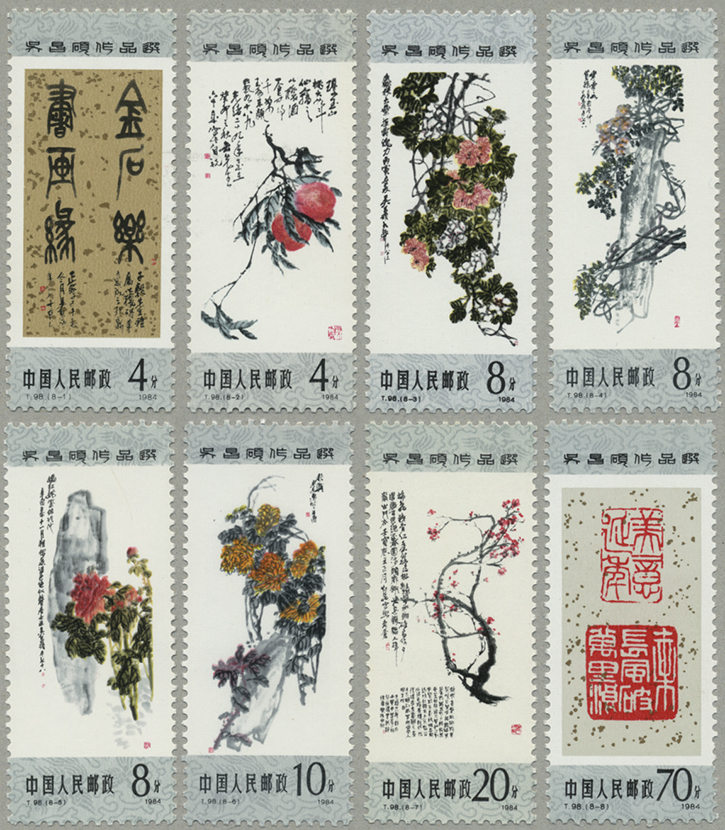 記念切手集 中国 1984年 記念切手集 中国 1984年 記念切手集 中国 1984年