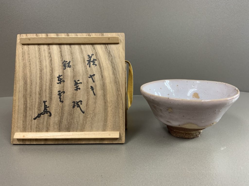 買取作家】坂倉新兵衛（さかくらしんべえ）- 息する萩の土を生かした作