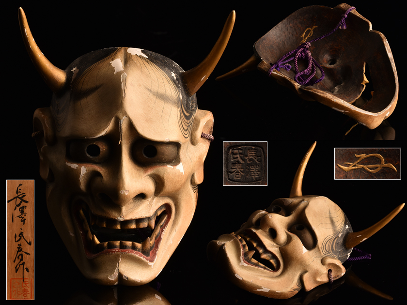 ヤフオク 【流】長澤氏春作 時代木彫能面 「般若」 共箱 出品中 - 香川