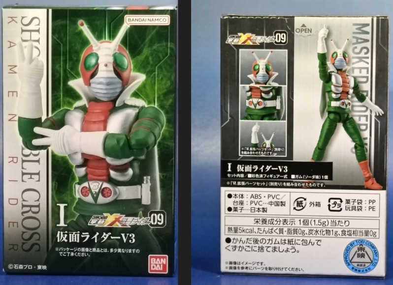 ネ*※様 shf仮面ライダー ？XXXとFRS 青眼の白龍 カスタム品 ネ*※様 shf