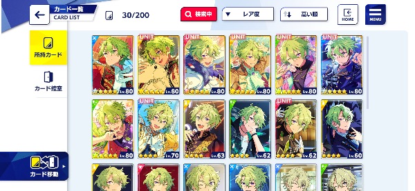 巴日和 紙類 まとめ売り 39枚 あんスタ 巴日和 5周年