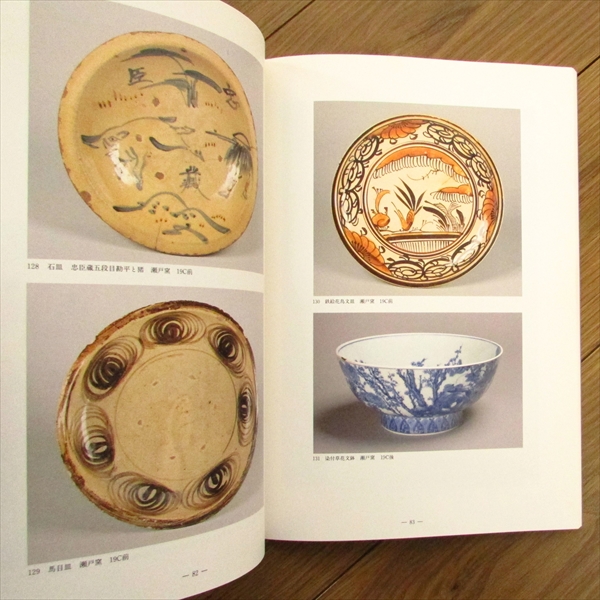 瀬戸焼1300年の歩み 日本六古窯現代作家陶芸展