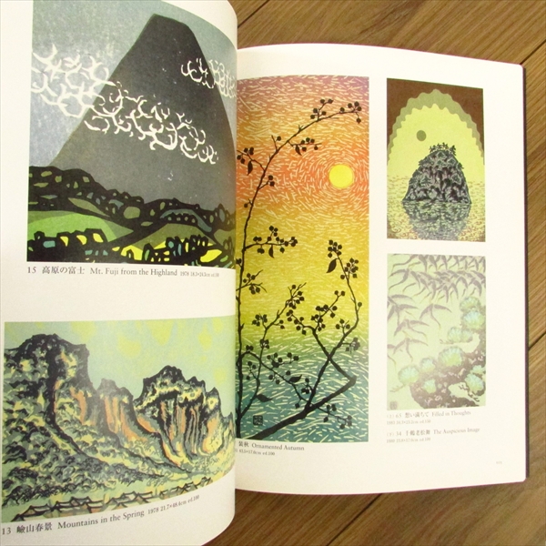 牧野宗則 全木版画集 北斎・広重からの華麗なる展開