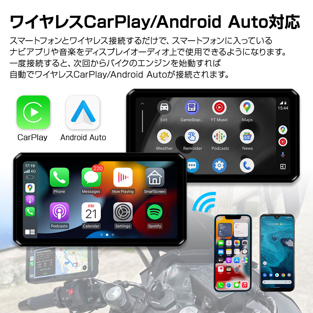 ディスプレイオーディオ搭載の6.1インチバイク用スマートモトミラー M2