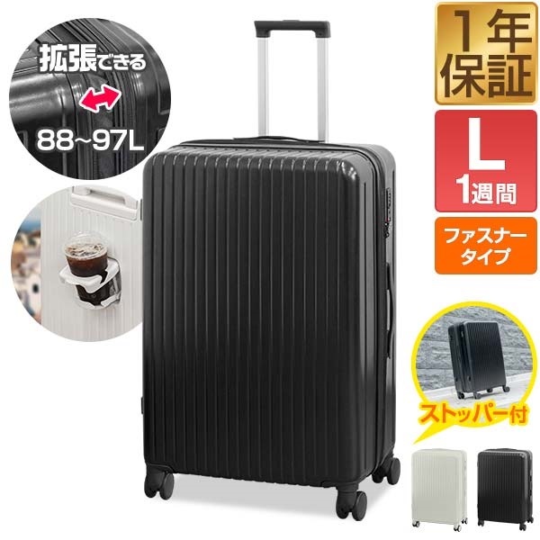 FIELDOOR スーツケース Lサイズ 大容量 マチ拡張 88L～97L 目安1週間