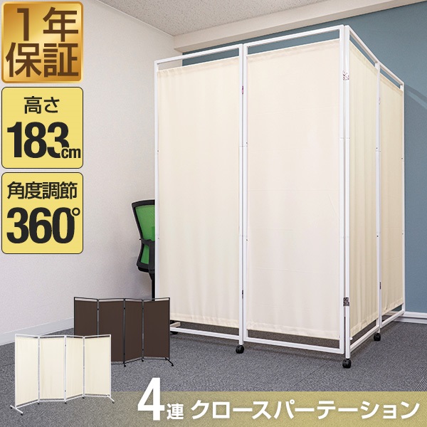 パーテーション間仕切り高さ2m長さ1m-2m組立不要目隠し折りたたみ