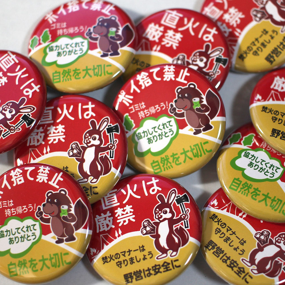 登山 キャンプ 焚き火 ポイ捨て禁止 マナー向上に 林道 ホーロー看板