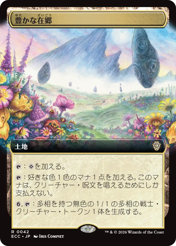 マジック：ザ・ギャザリング カードセット 幽愁 並外れた語り部 など