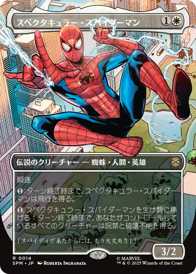 mtg スパイダーマン コラボ 限定 アメコミ mtg スパイダーマン コラボ