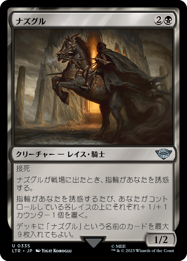 アングマールの魔王 ボーダーレス Foil 指輪物語：中つ国の伝承 神話