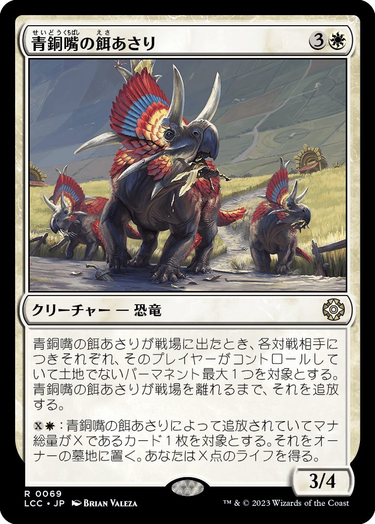 MTG統率者デッキ イクサラン ヴェロキランプトル 日本語版 スリーブ