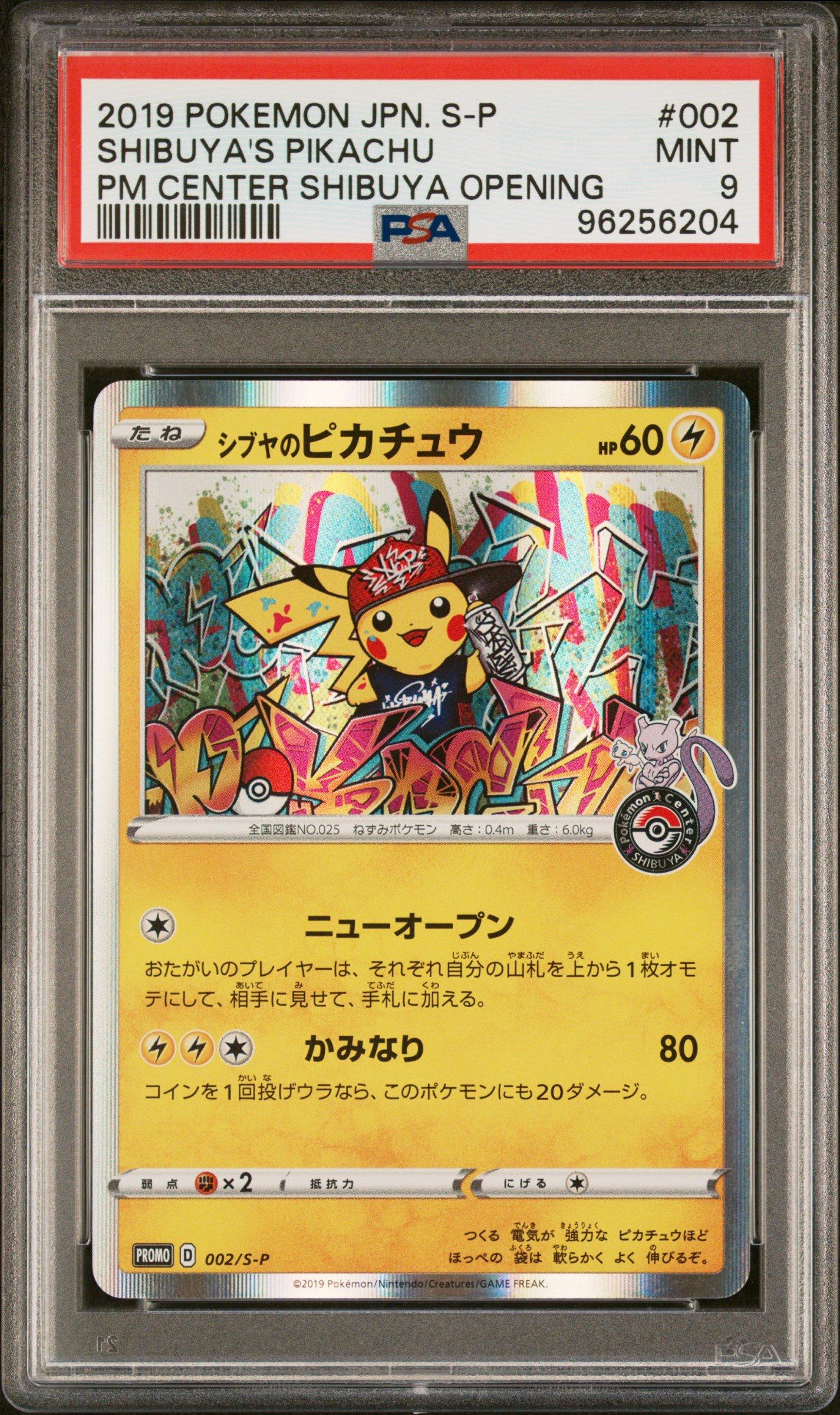 PSA9】シブヤのピカチュウ 002/S-P PSA9】シブヤのピカチュウ 002/S-P