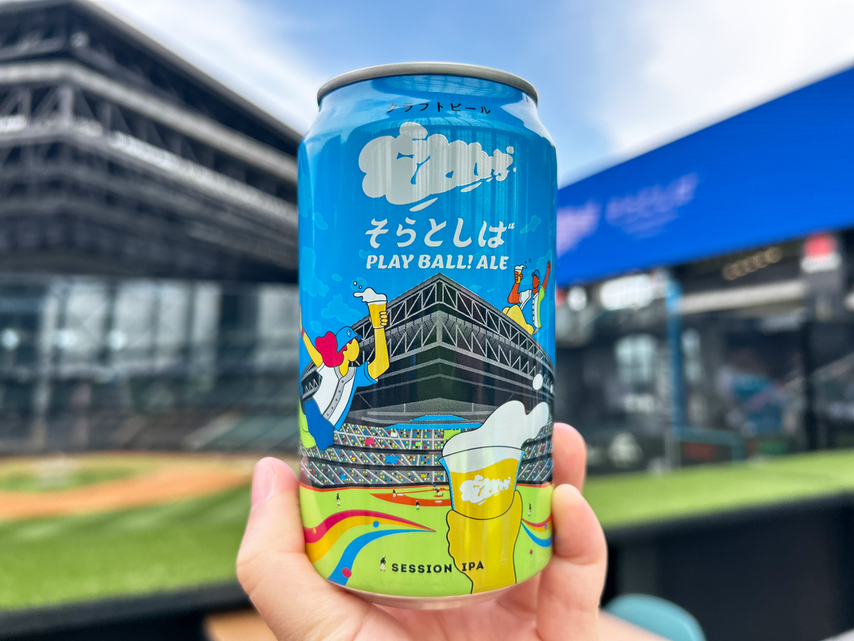 そらとしば クラフトビール 北海道限定 エスコン 日本ハム