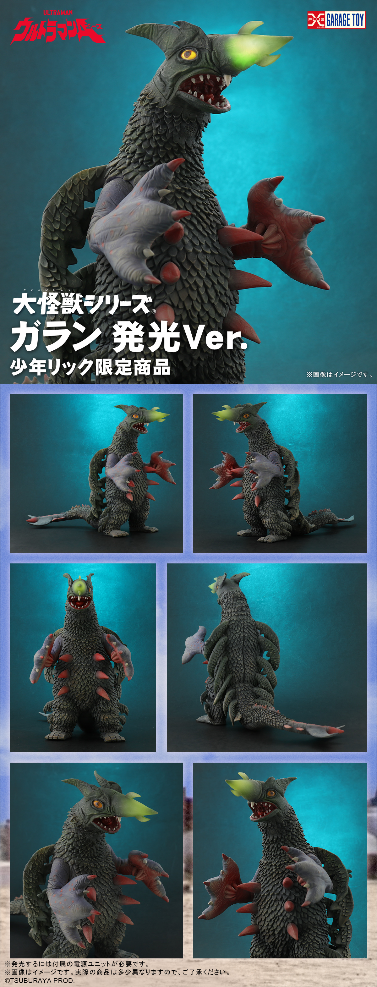 1st centurytoys 死刑怪獣ペロクロン 1stカラー 新品未開封