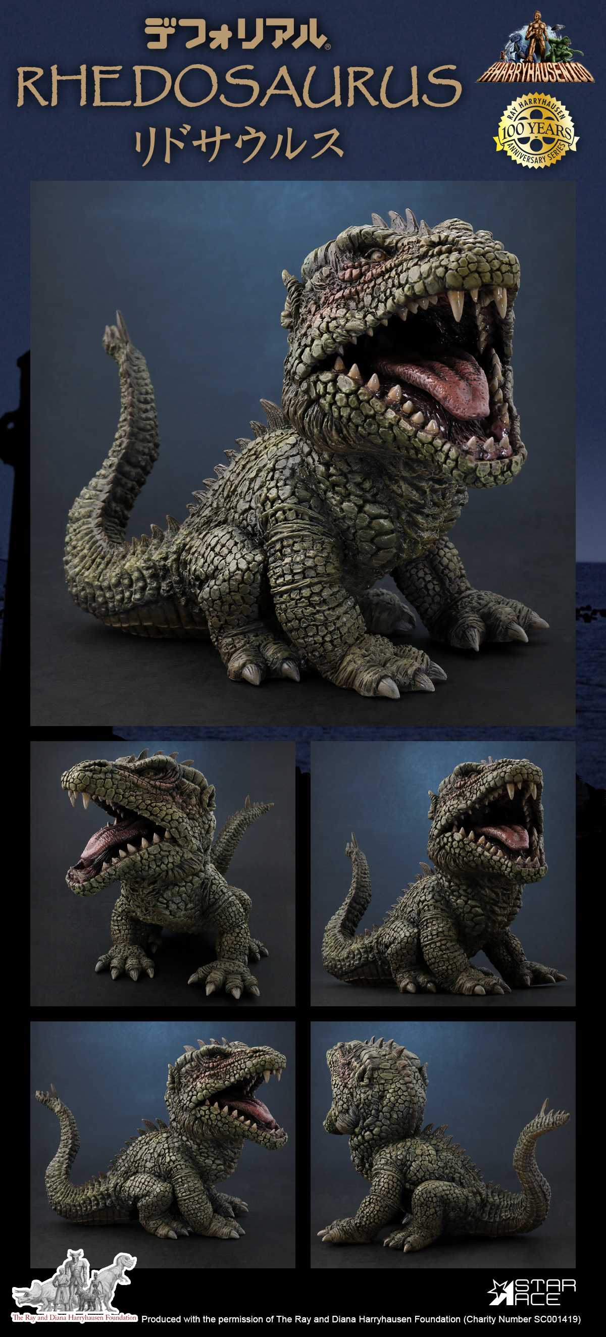 デフォリアル 少年リック X-PLUS リドサウルス B&W ver. デフォリアル