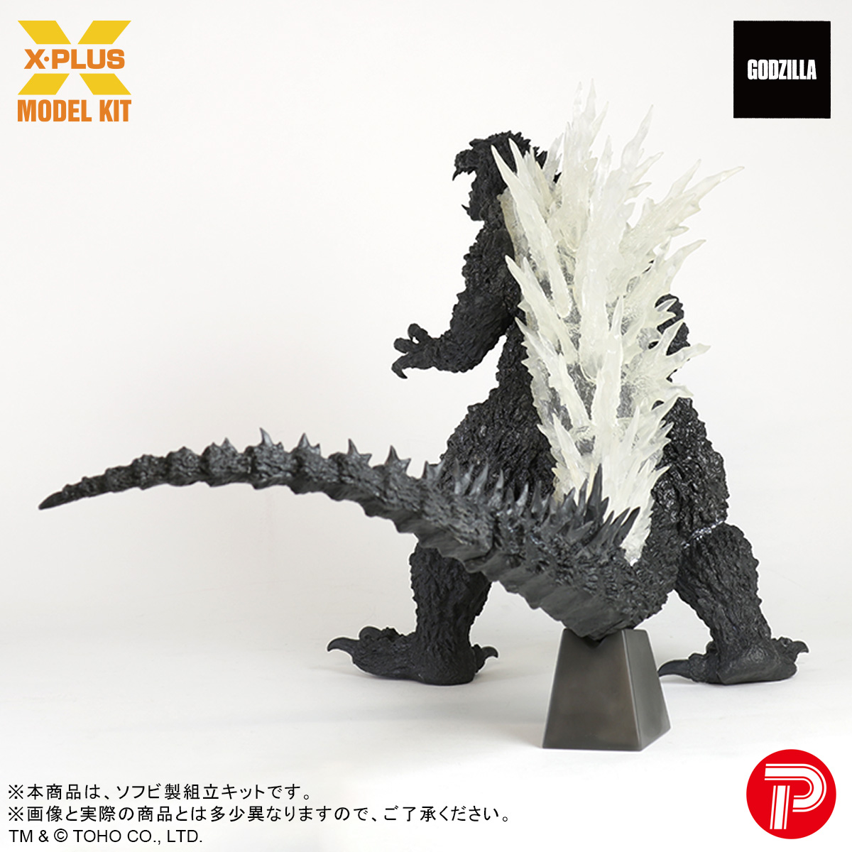 M1号 ゴジラ ひな形 女性フィギュア付 ソフビ 新品未開封 ワンフェス