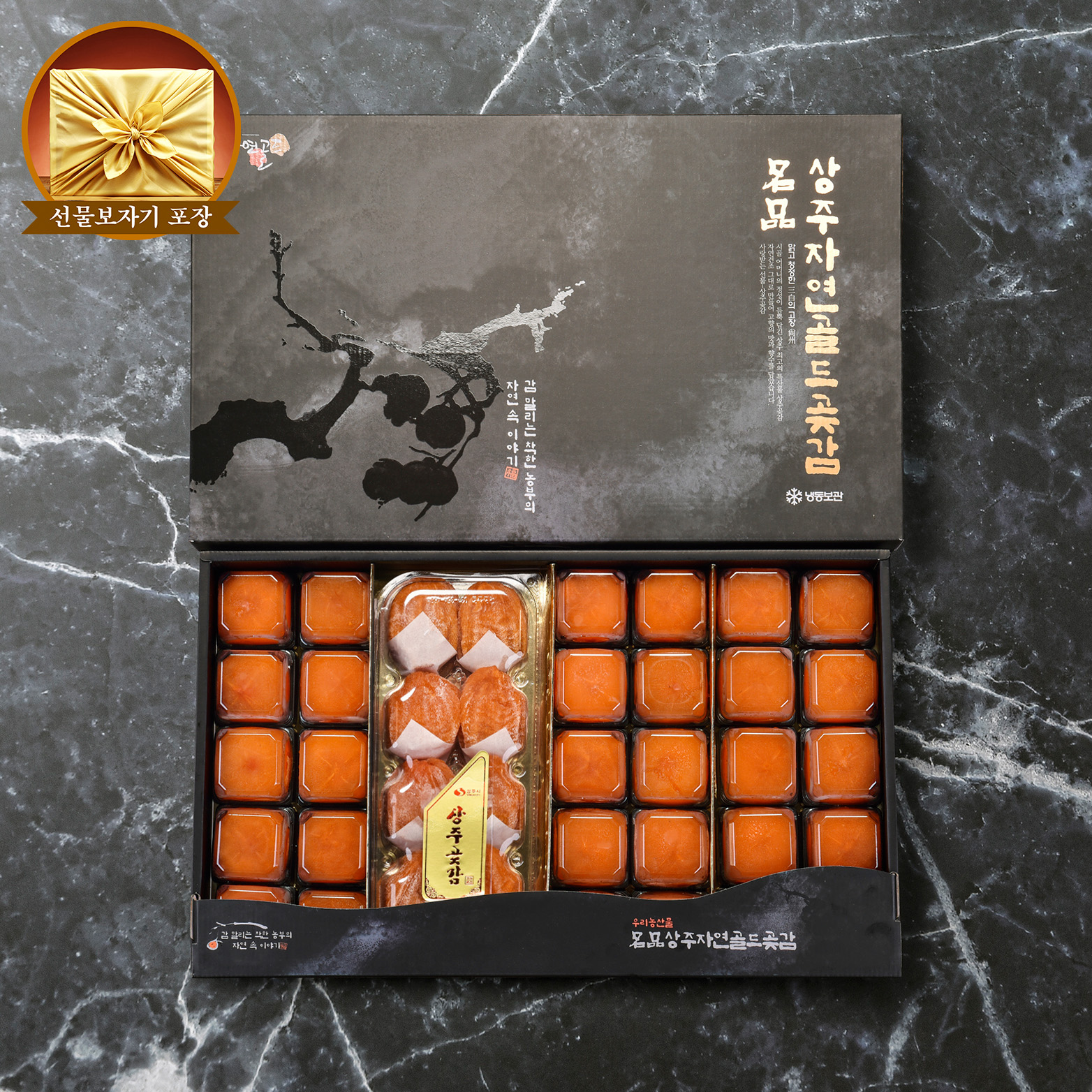 韓国バンシ村プレミアム初糖 半干し柿 VVIP 王様セット1号 | ソーダギフト