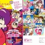 東映アニメーション創立60周年記念ムック発売 「セーラームーン