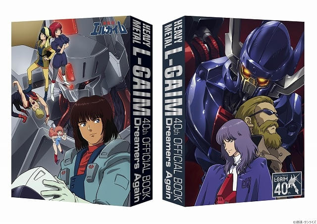 40周年記念】「重戦機エルガイム」初のBDボックスとオフィシャルブック