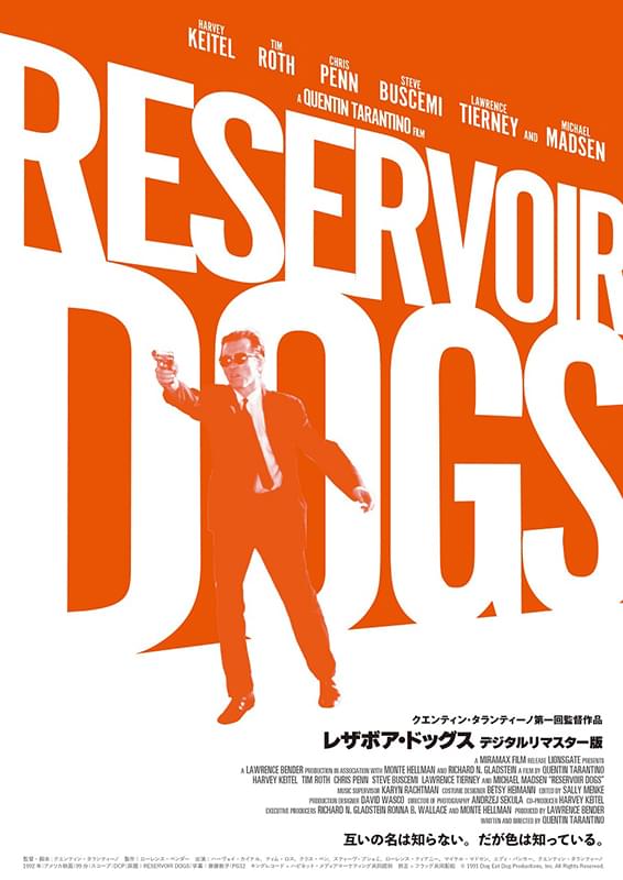 レザボアドッグス 映画ポスター UK版 クアッド 1992年公開 ROLLED UK版