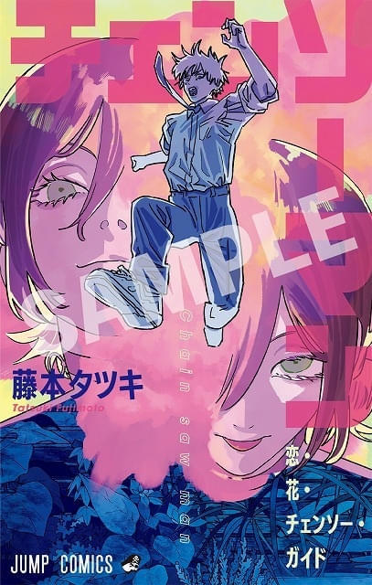 マキマセット 台湾限定 チェンソーマン レゼ編 特典 特殊加工ポスター