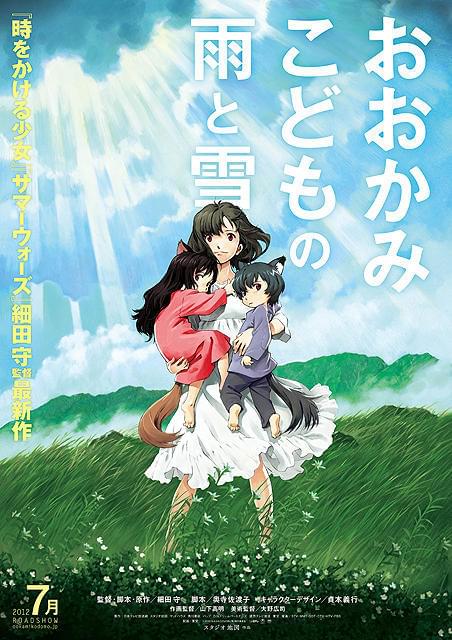 細田守監督最新作は「おおかみこどもの雨と雪」 新スタジオ設立も