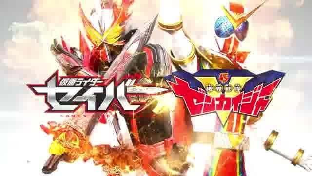 セイバー＋ゼンカイジャー スーパーヒーロー戦記 : 作品情報・キャスト