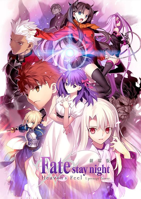 劇場版 Fate/stay night [Heaven's Feel] I. presage flower