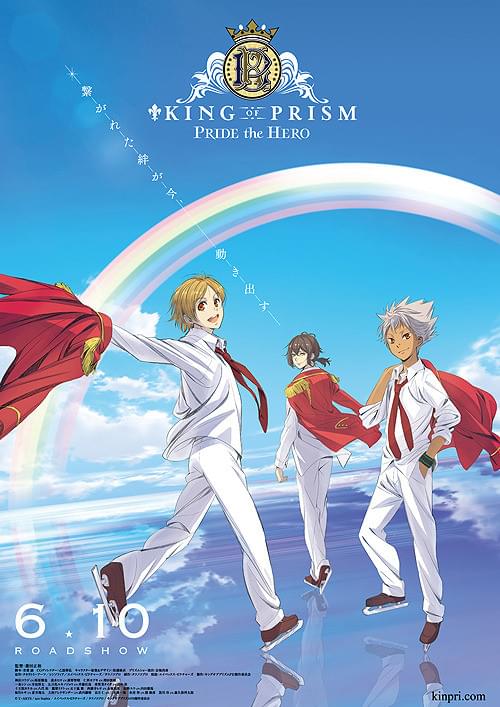 KING OF PRISM PRIDE the HERO : ポスター画像 - 映画.com