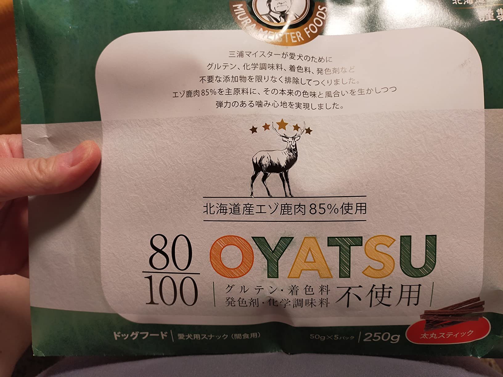 北海道産シカ角おやつ 29kg 北海道産シカ角おやつ 29kg 北海道産シカ角